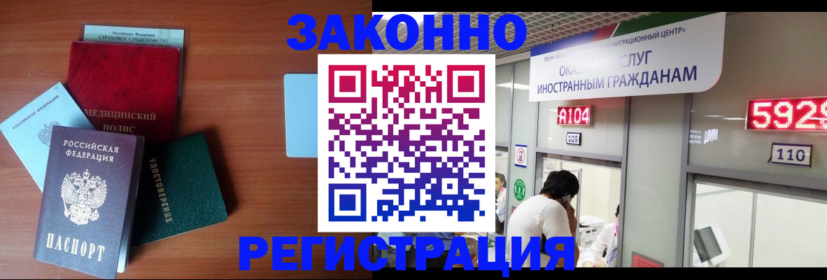 прописка гарантия в Белогорске
