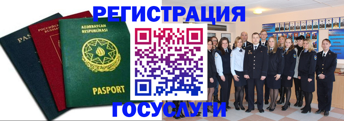 прописка в квартире в Белогорске